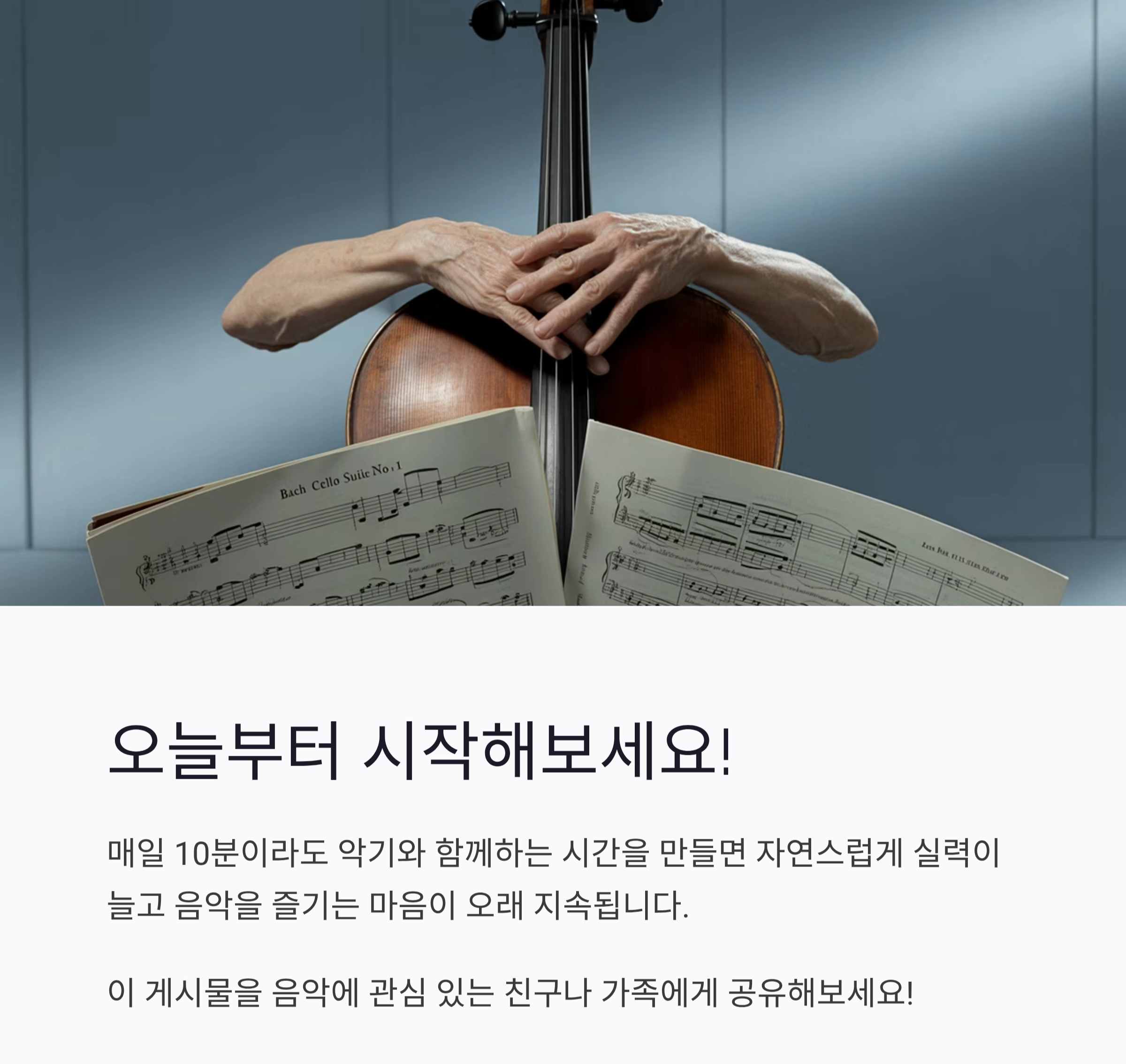 노후에 배우기 좋은 악기 추천과 시작 가이드