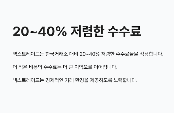 대체 거래소 거래 방법