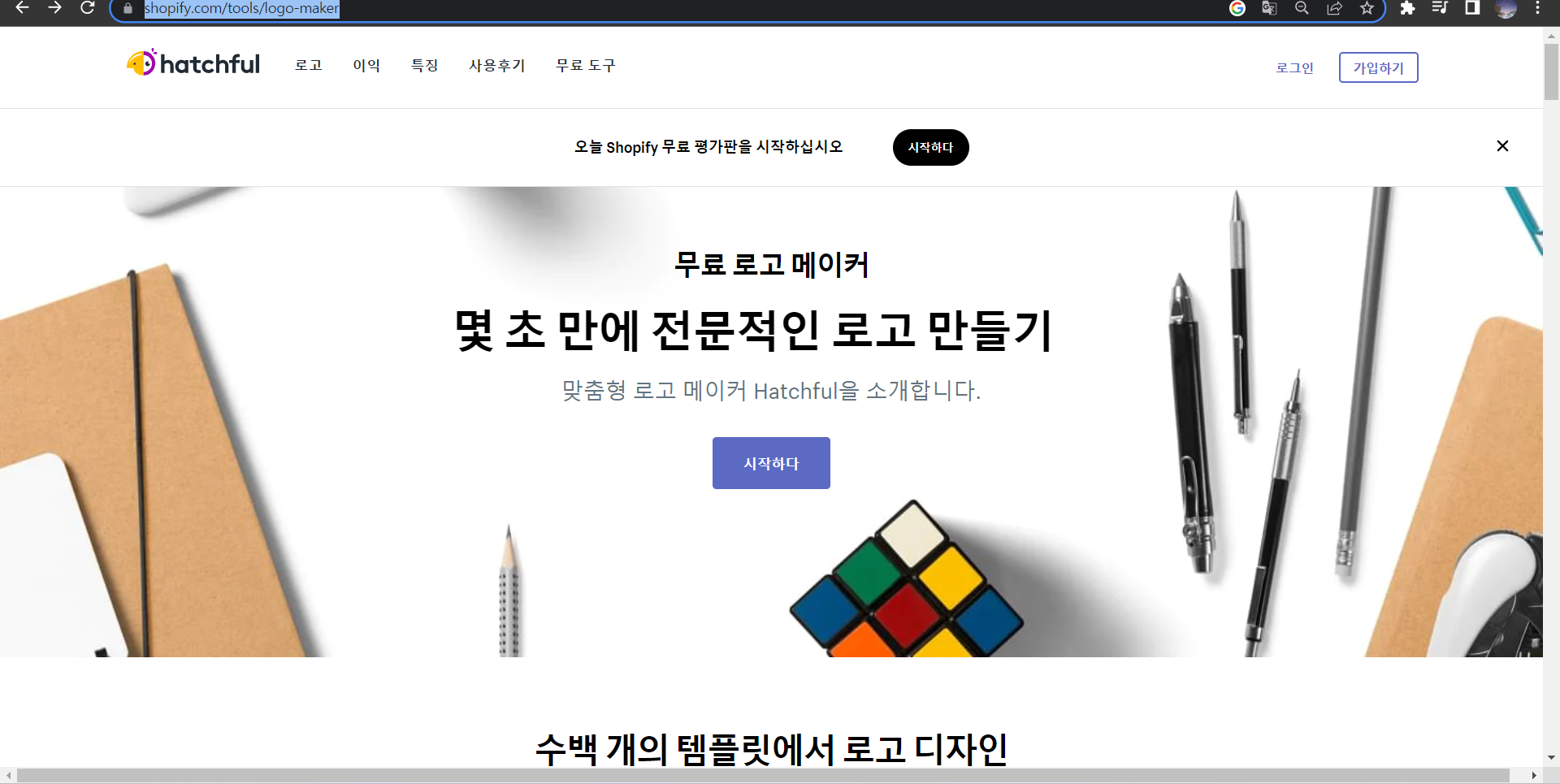 해치풀 메인 홈페이지 2