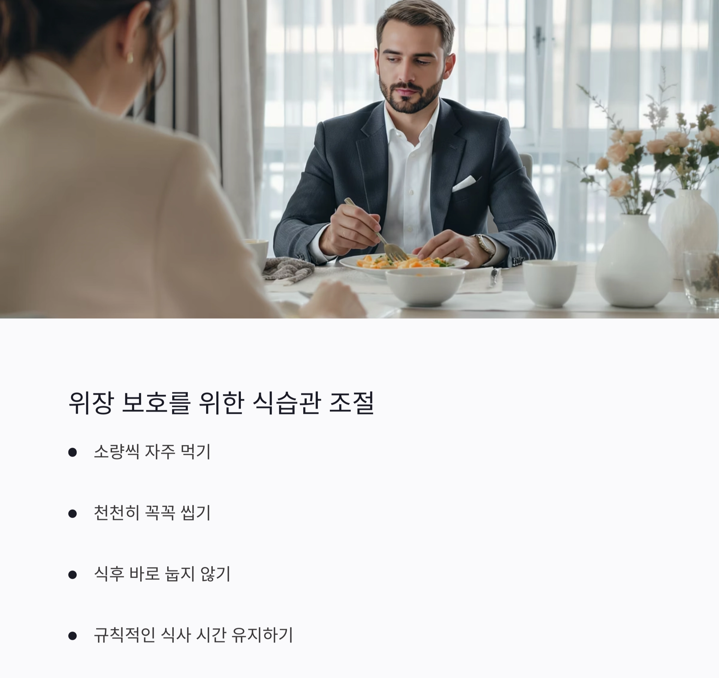 더위에 지친 속을 살리는 여름철 소화불량 개선 식단