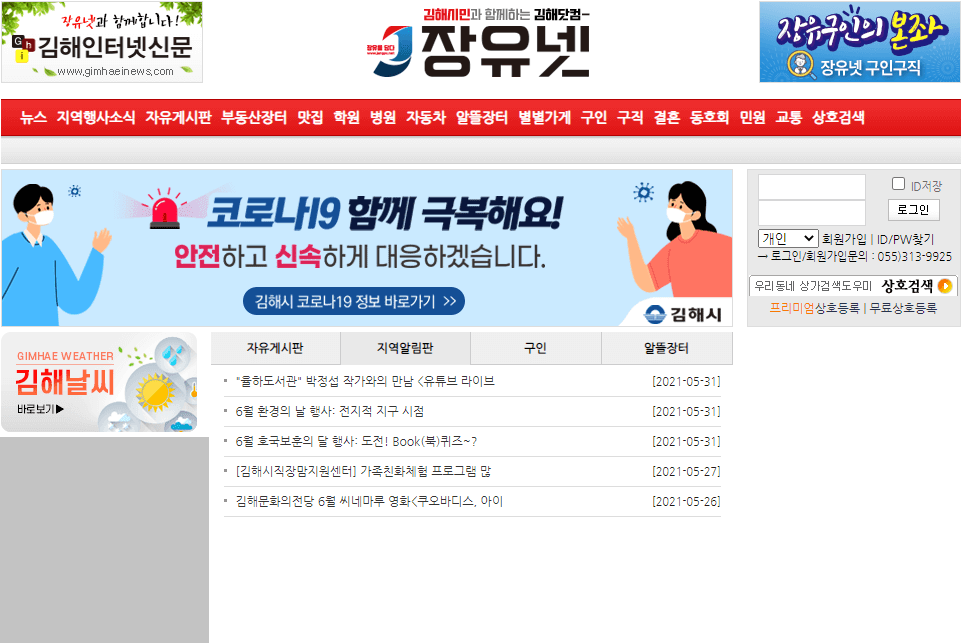 장유넷-사이트-접속하기