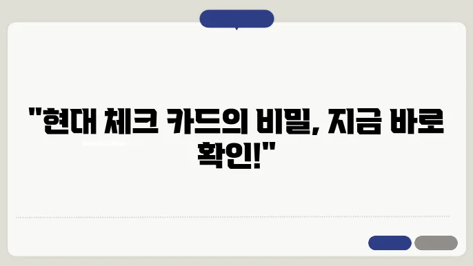 현대 카드 고객 서비스