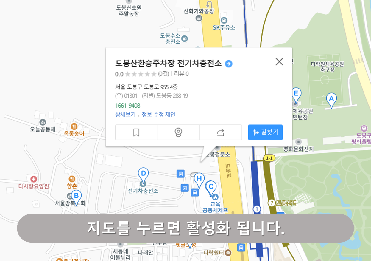 도봉산 주차장 - 도봉산환승주차장