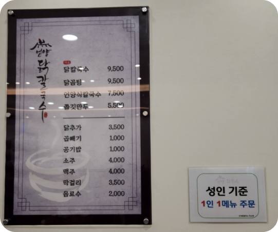 메뉴