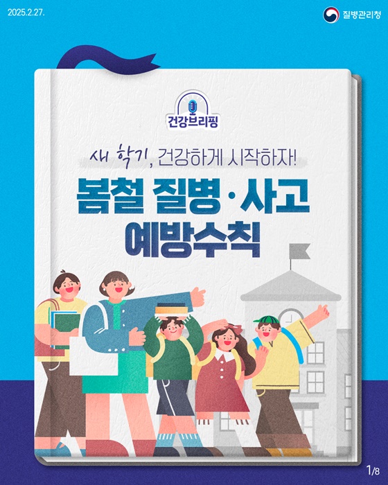 건강관리