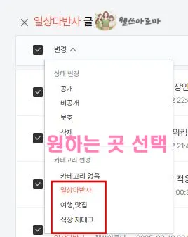 글카테고리관리-한번에이동하는법