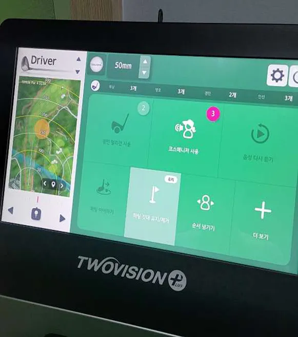 골프존 봉화산스크린골프