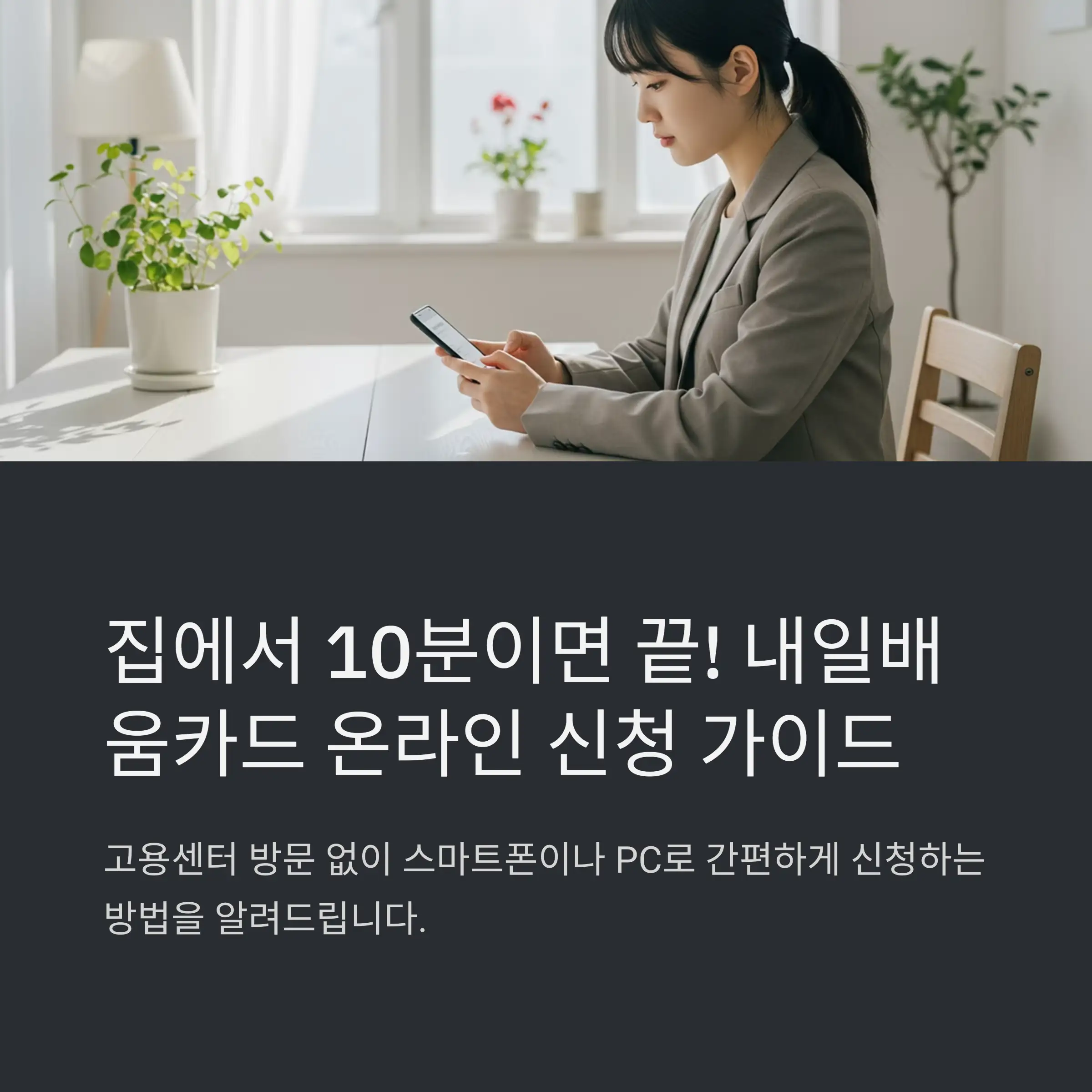 온라인 신청 방법 – HRD-Net 홈페이지 이용