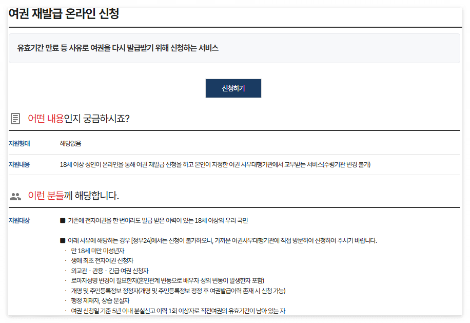 여권 갱신 준비물