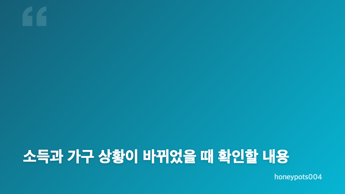 기초생활수급자 쌀 지원 대상과 자격 확인