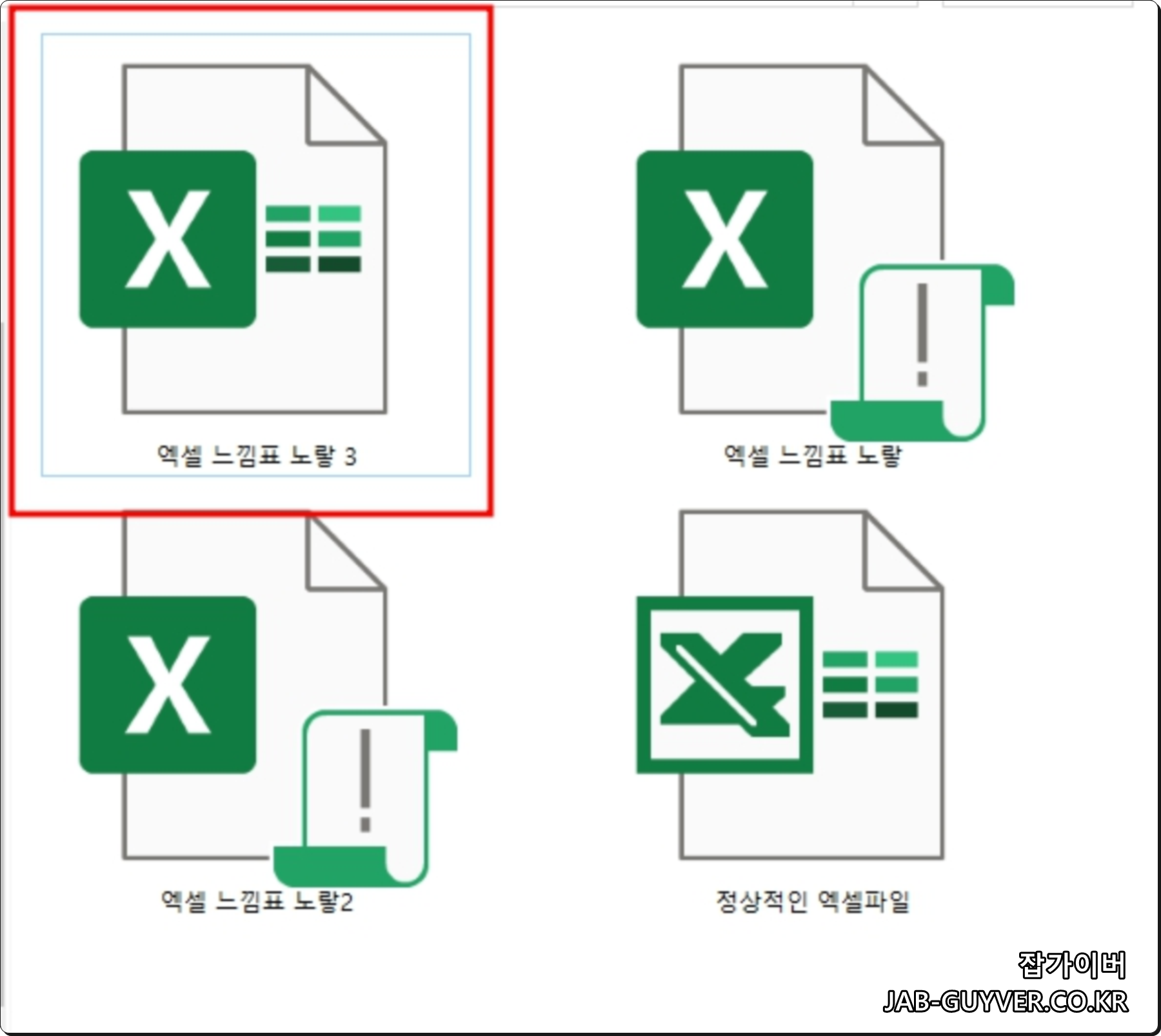 구글 스프레드시트에서 엑셀 XLSX 파일로 다시 다운로드하는 방법