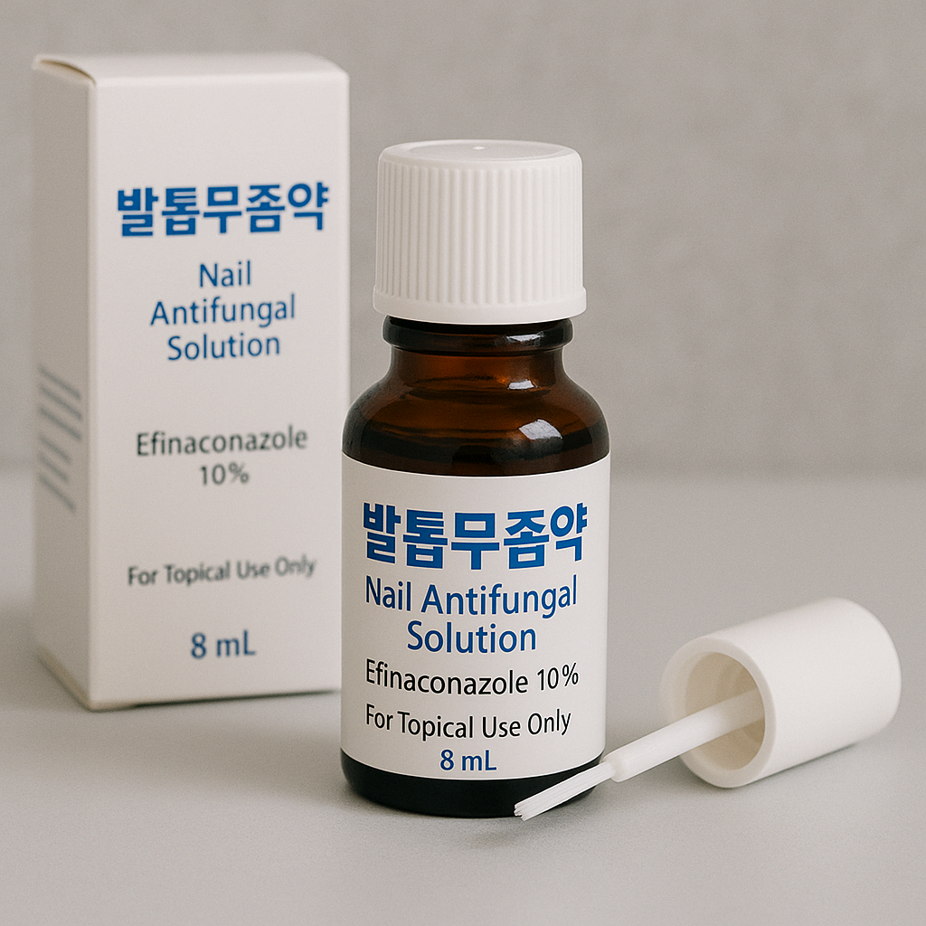 발톱무좀약