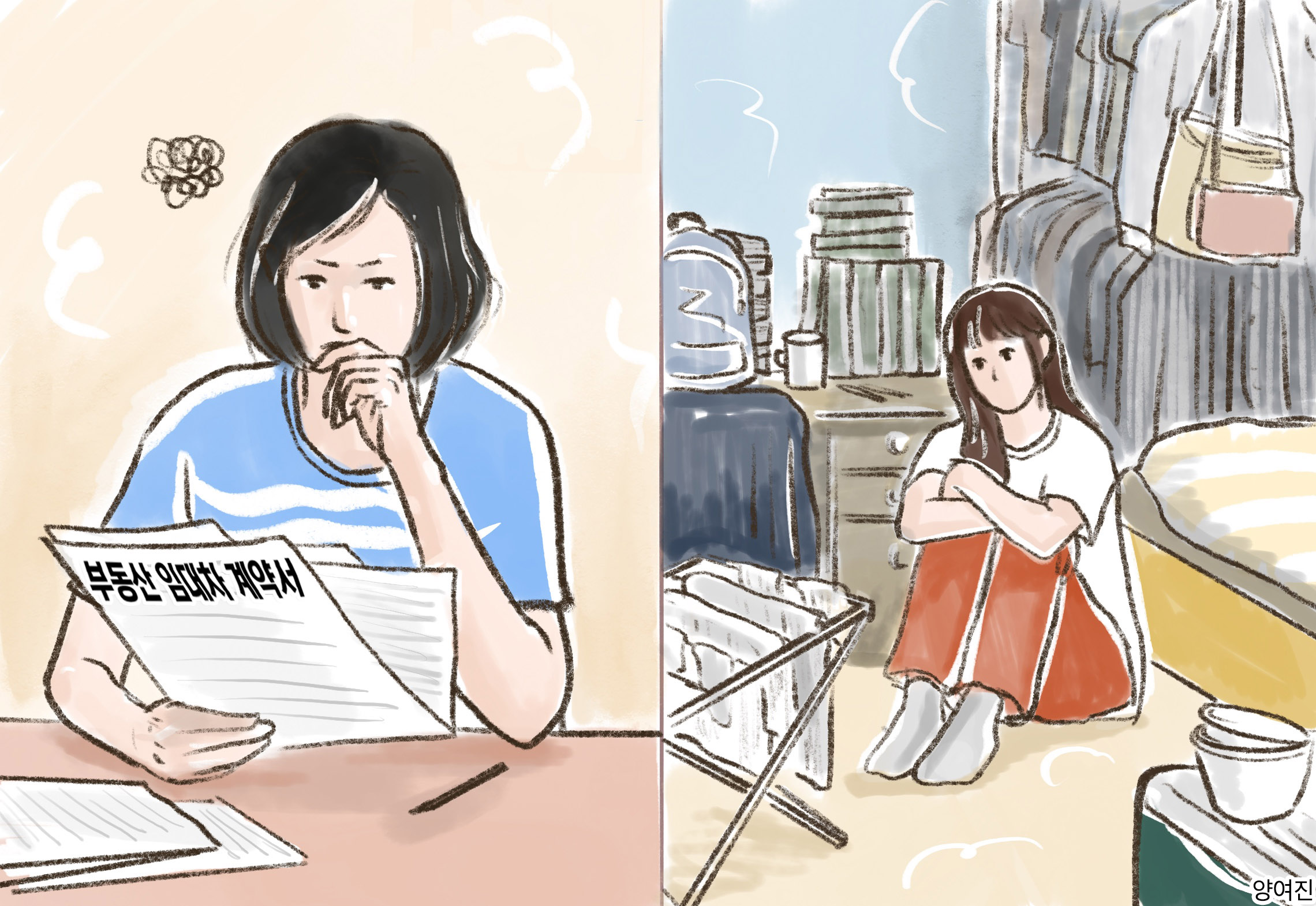 월세를 감당하기 어려워질 때
청년들이 고민하게 되는 선택들