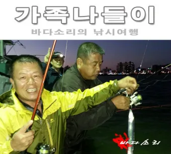 낚시 가족 나들이 추천 캠핑 낚시 바비큐 함께 즐기기_3