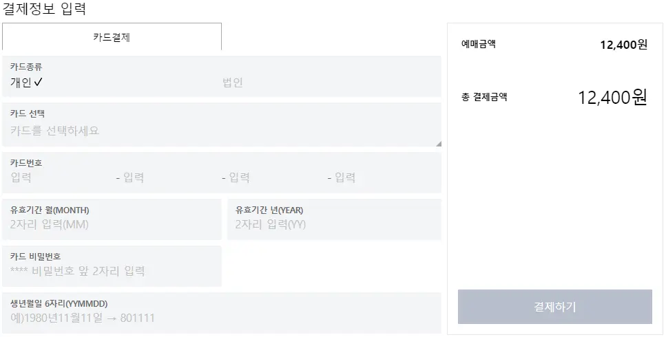 원주 고속버스 터미널 시간표 고속버스 예매