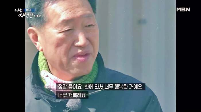 나는 자연인이다 부동산 투자 은퇴 후 추억의 솥뚜껑 토스트 감자전 어머니 레시피 머랭 빵 만드는 자연인 유민재 소개 및 이승윤 출연 546회 다시보기