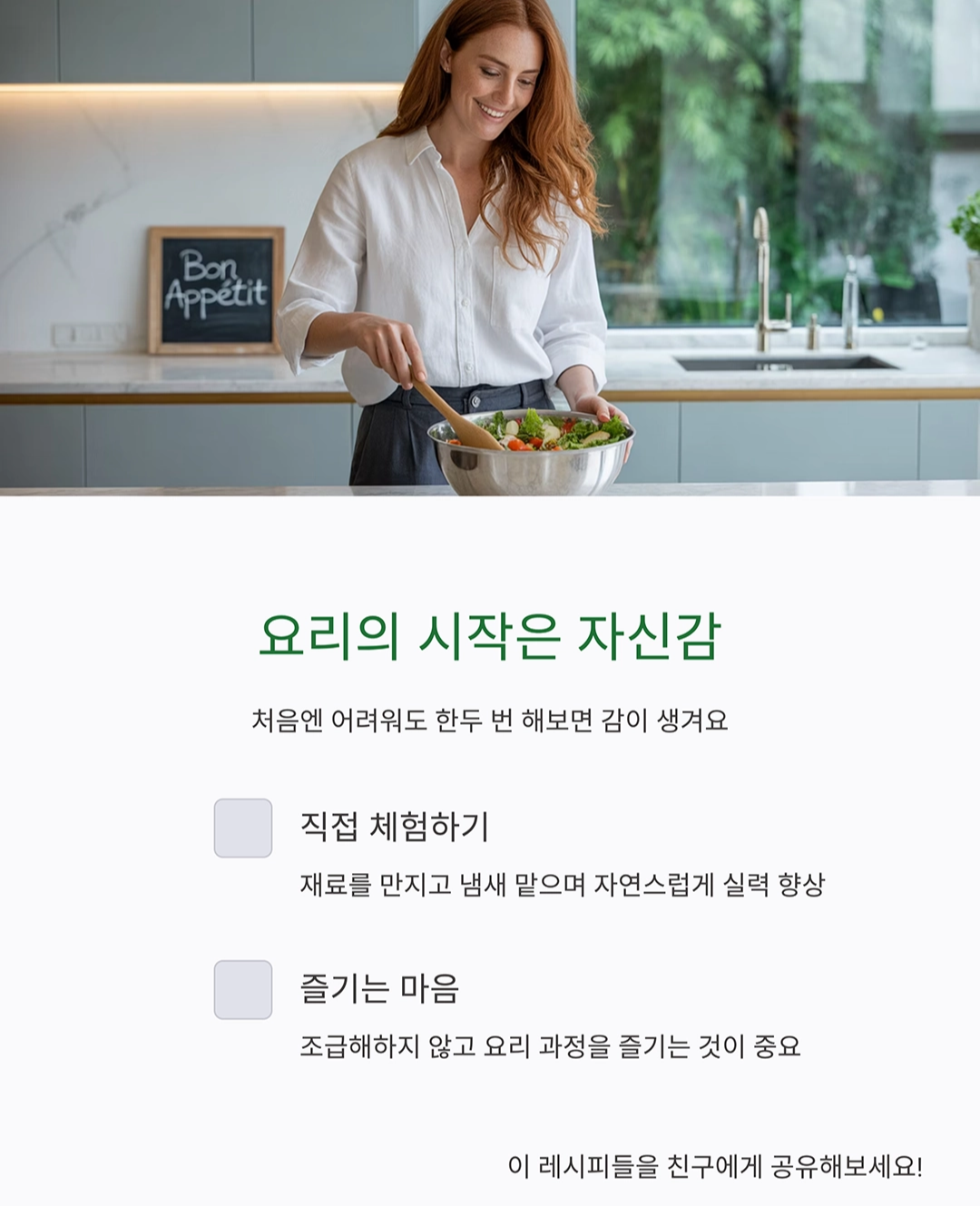 맛과 건강을 모두 잡는 레시피, 요리 초보도 할 수 있어요!