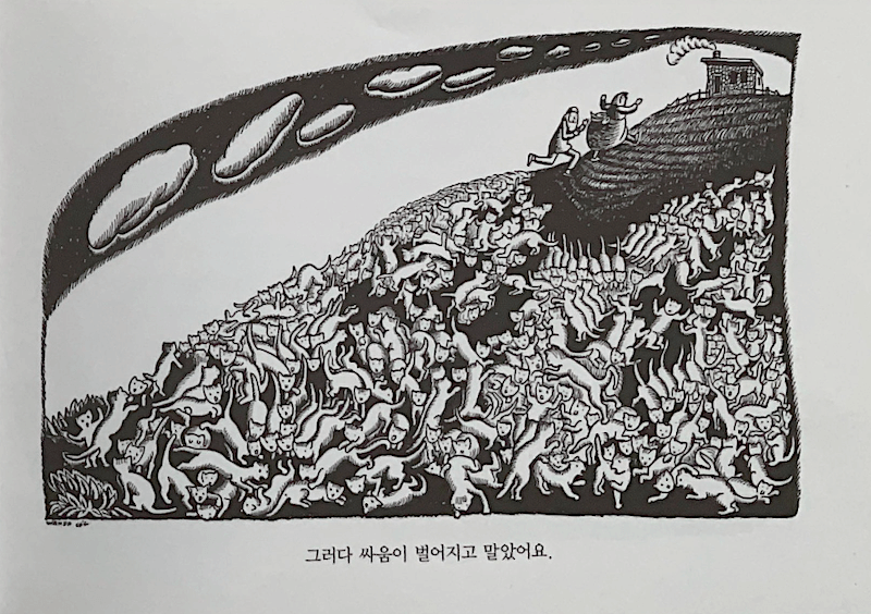 'Wanda Gag, Millions of Cats | 완다 가그, 백만 마리 고양이' 에 등장하는 고양이들의 싸움