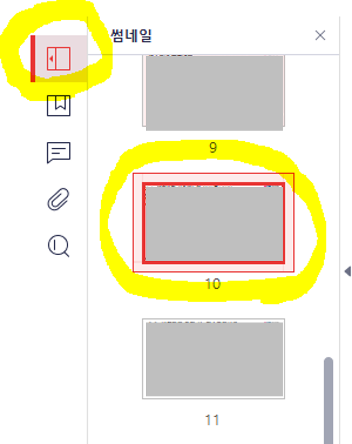 PDF파일 편집 JPG PPT TXT 엑셀 한글 워드 변환 방법 뷰어 파일합치기