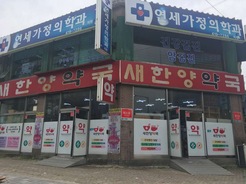 4.2 최신 의약품 서비스