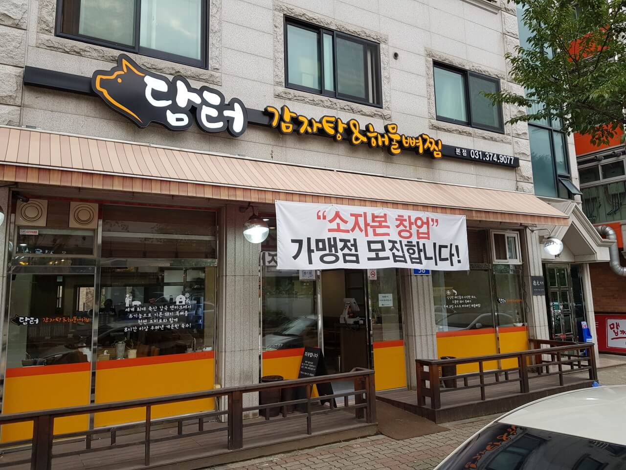 생생정보통 통오징어 해물뼈찜 경기 오산 맛집