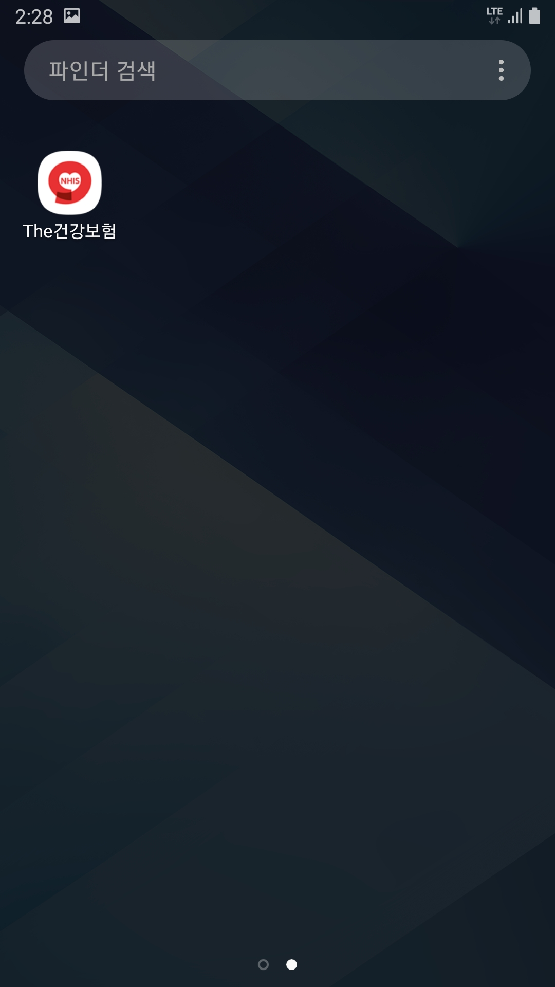 스미싱-어플-설치완료