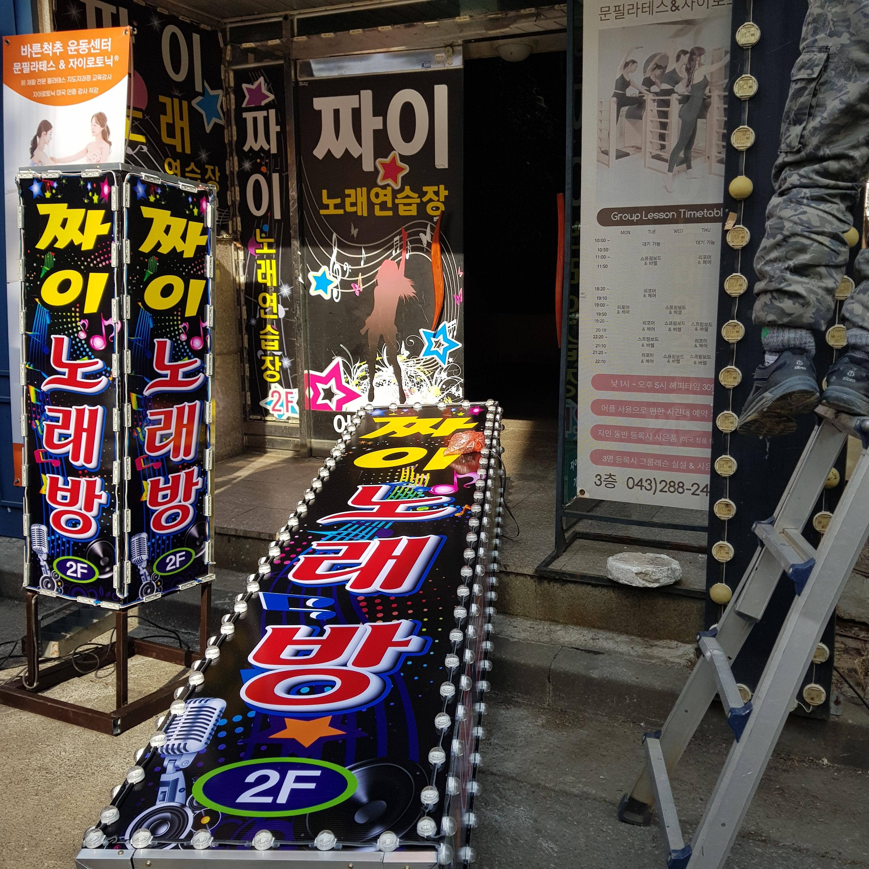 짜이노래방-운반