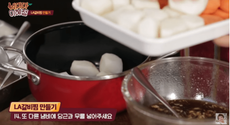 이혜정 LA갈비재는법