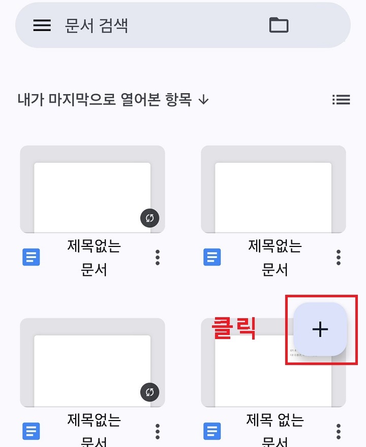 플러스 모양 클릭함