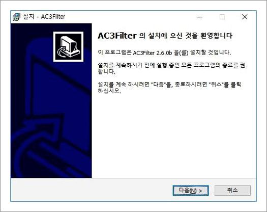 곰플레이어 오디오 코덱