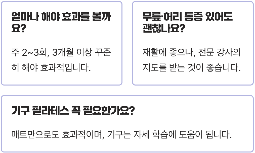 필라테스가 팔자걸음교정에 특히 좋은 이유 3가지