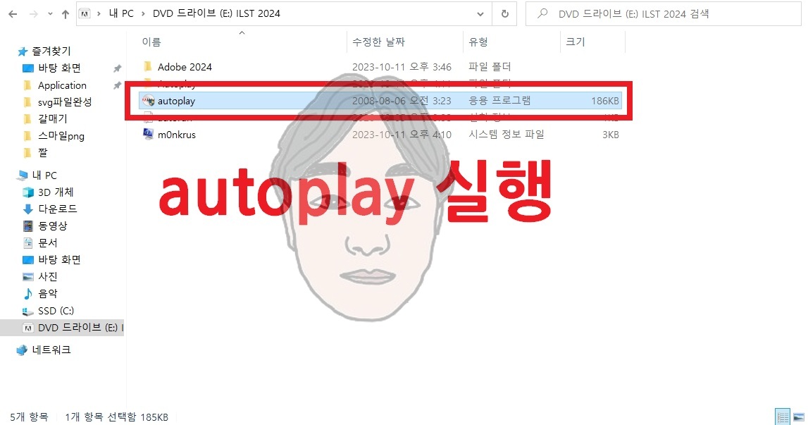 일러스트레이터2024 무료 다운로드