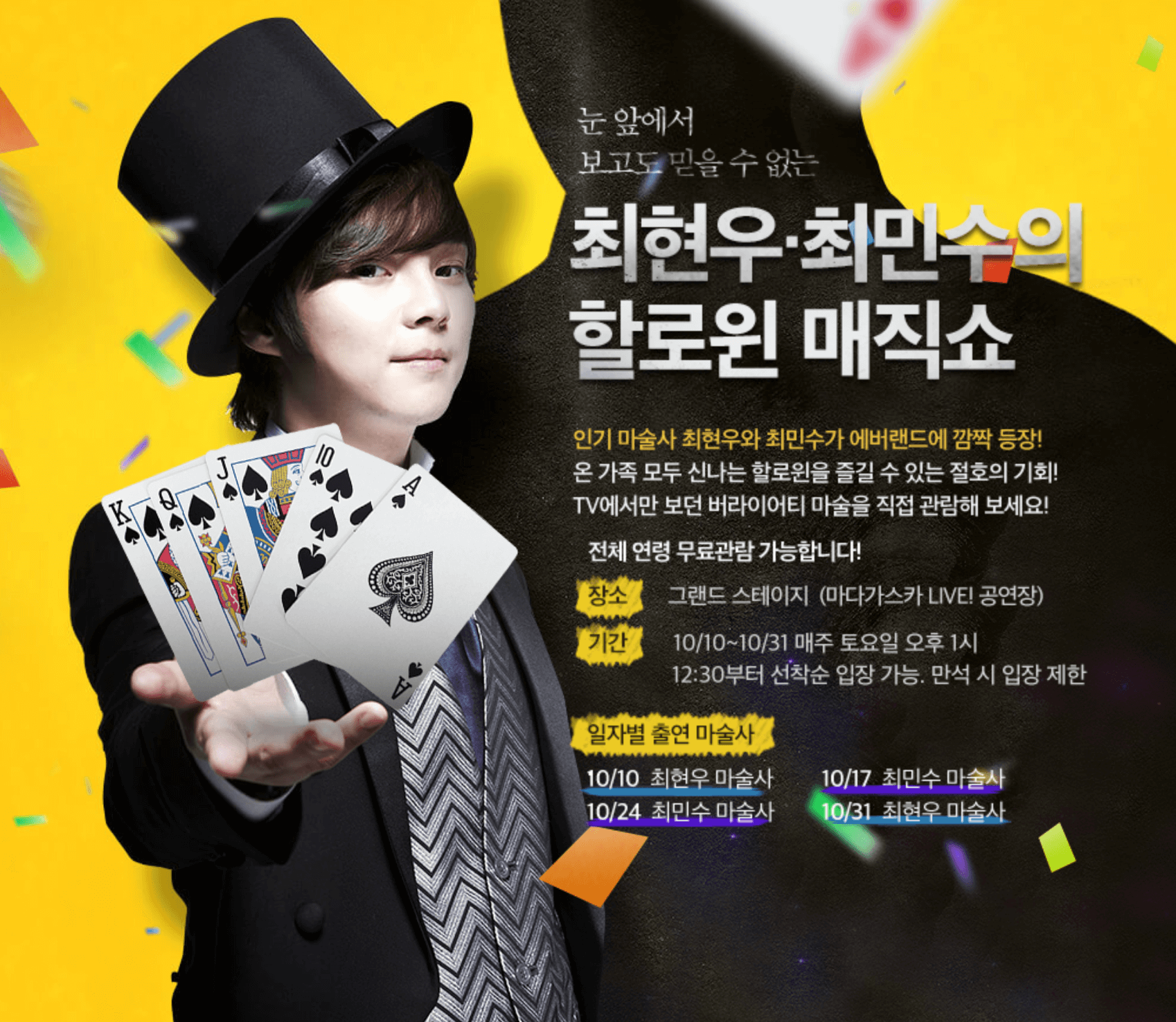 2023-할로윈-데이-에버랜드-축제행사-알아보기 2