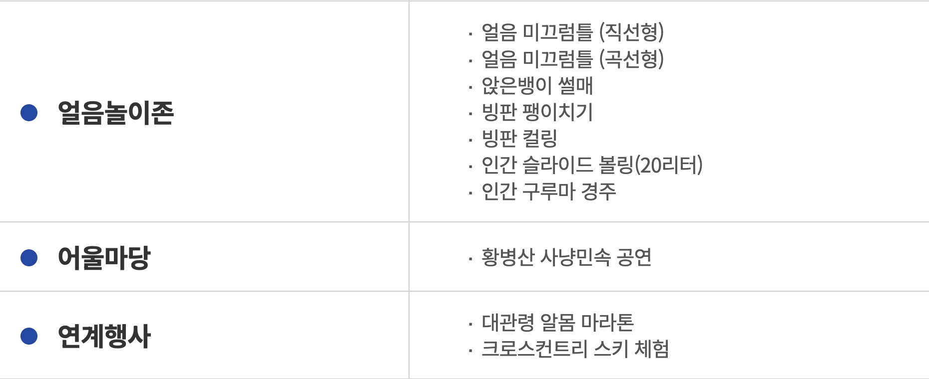 프로그램 안내