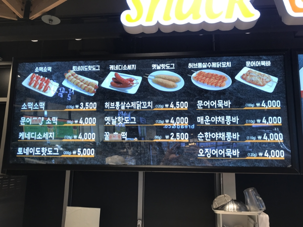 Snack 엔조잇 메뉴