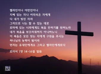 로마서 1장 설교 아이디어_15