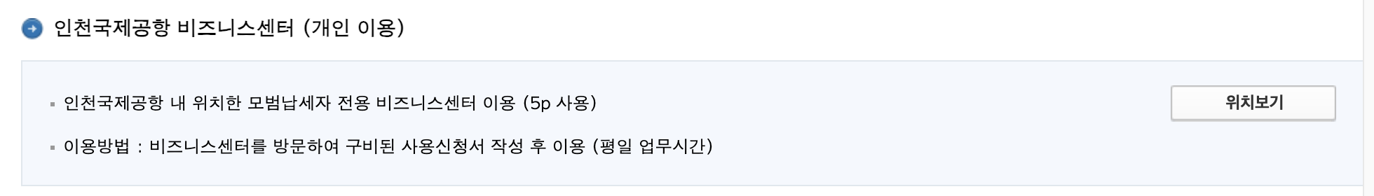 세금 포인트