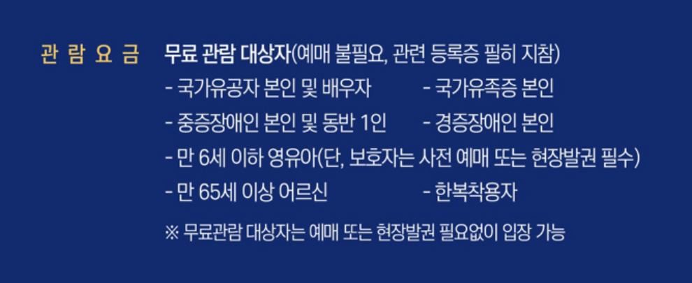 경복궁 야간개장