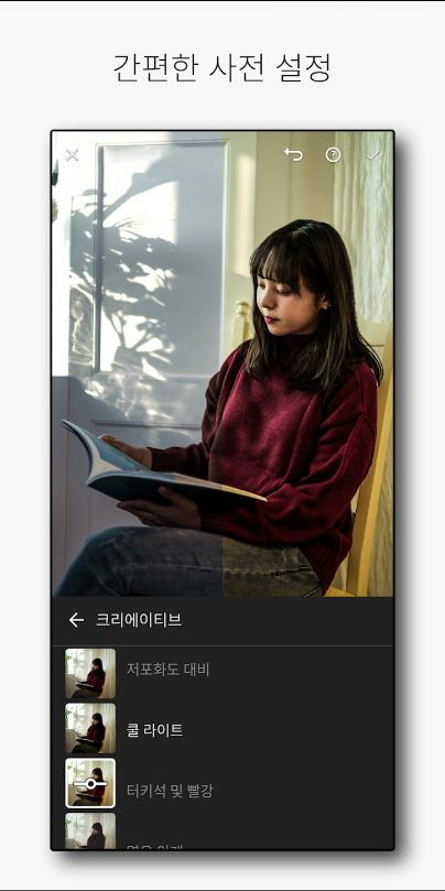 Lightroom 사진 & 비디오 편집기