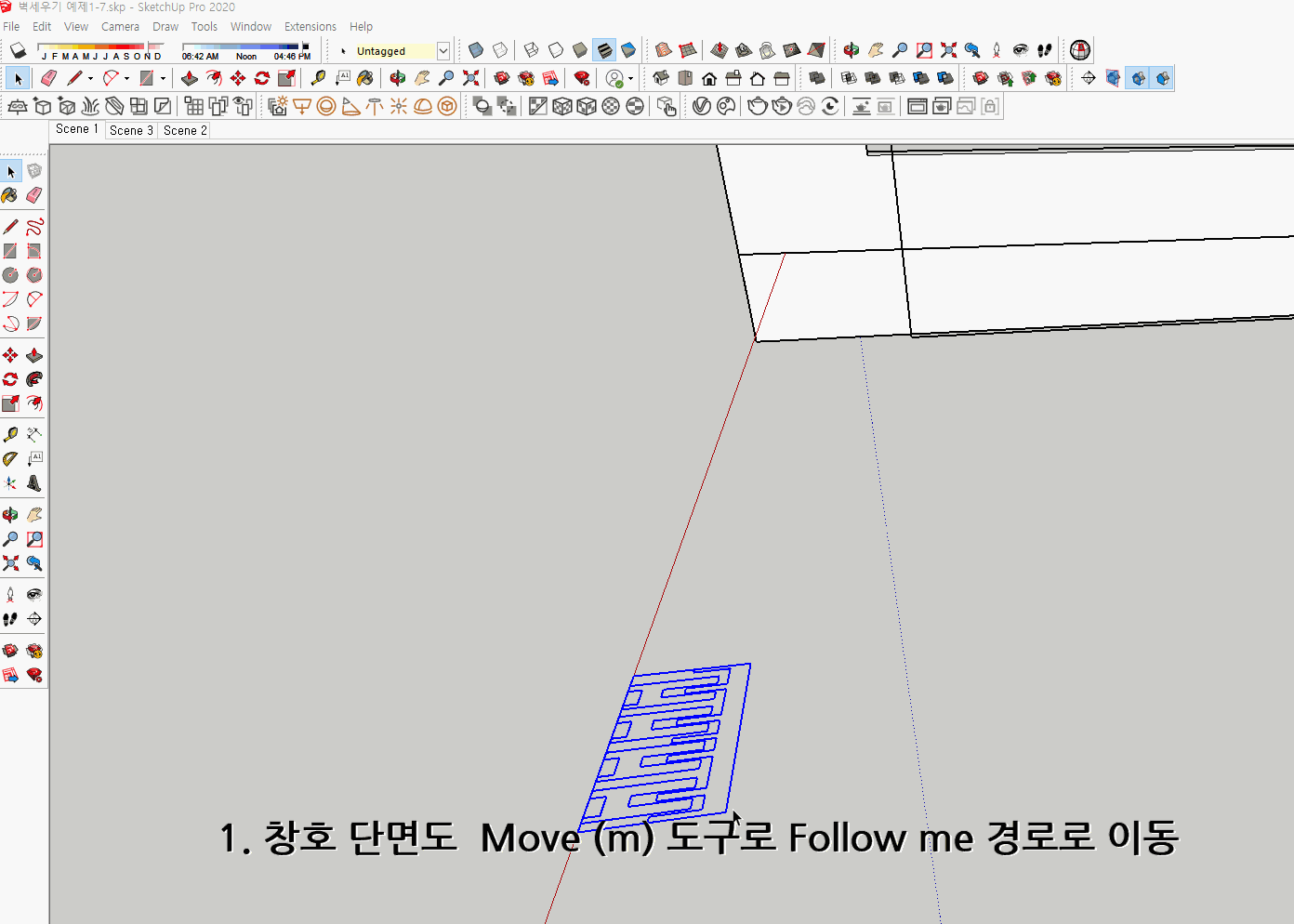 스케치업 독학 1-8