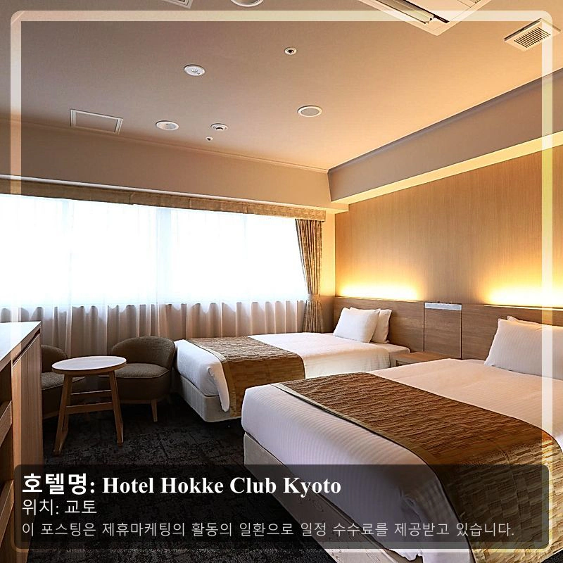 Hotel Hokke Club Kyoto_1