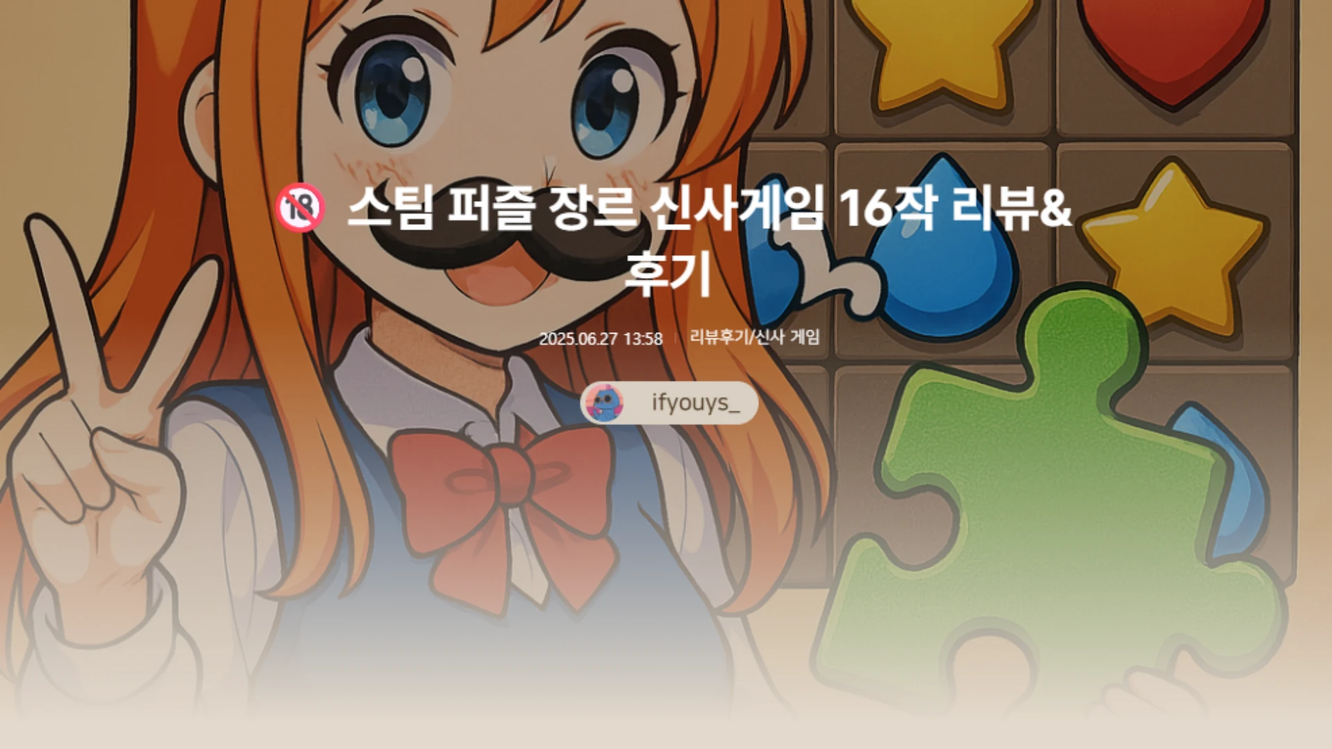 테마에 맞춘 커버 이미지 자연스럽게 처리하기 2
