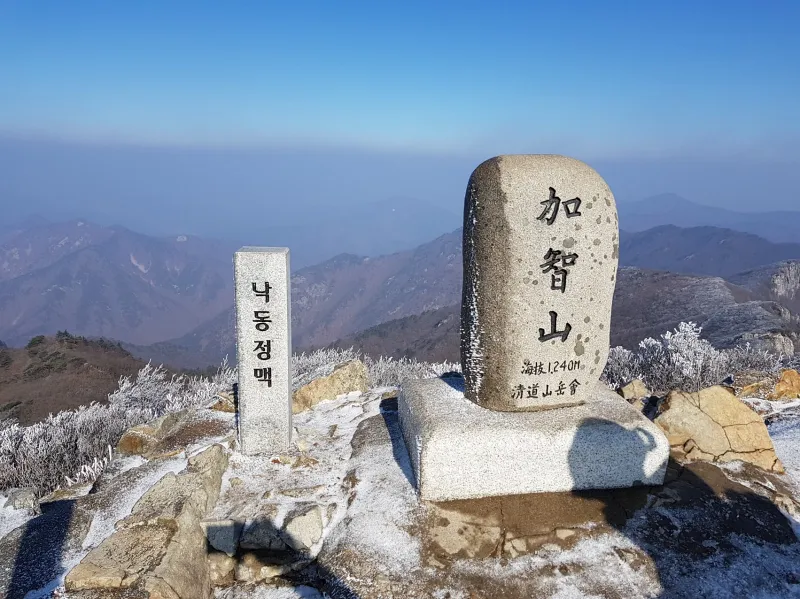 울산 가지산 정상