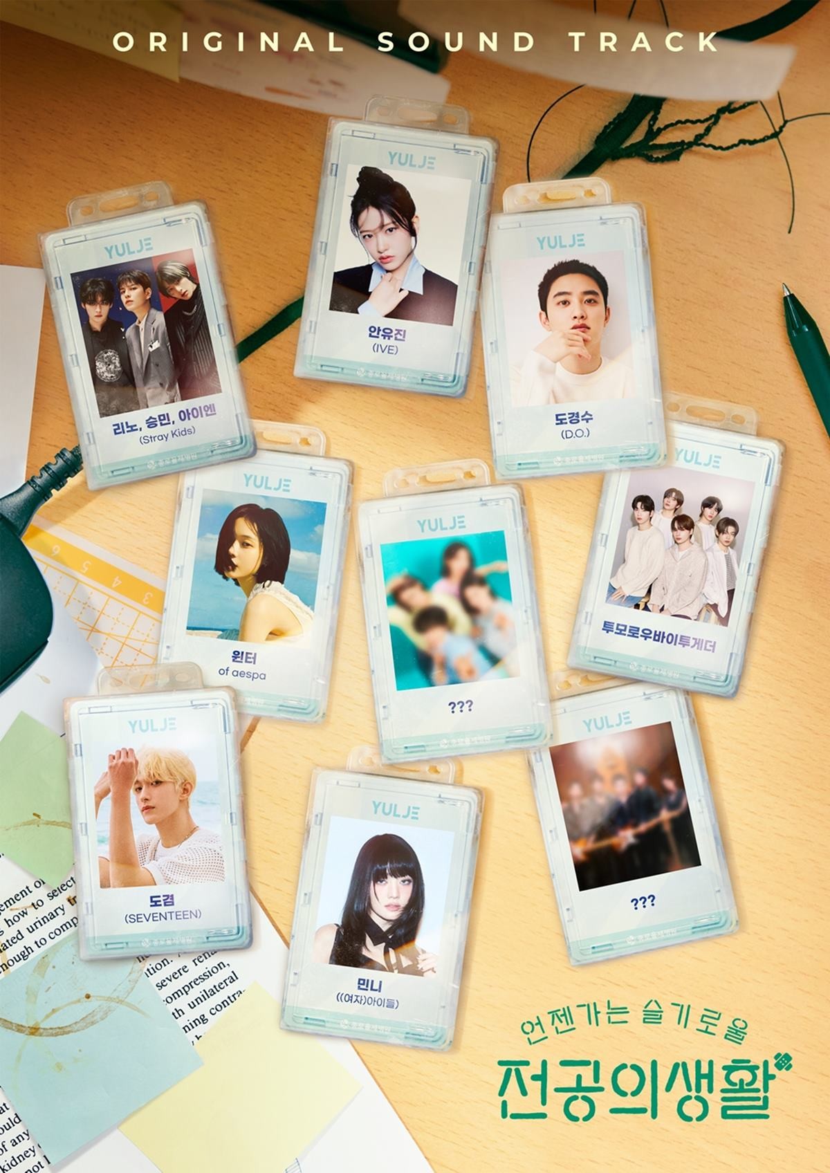 언젠가는 슬기로울 전공의 생활