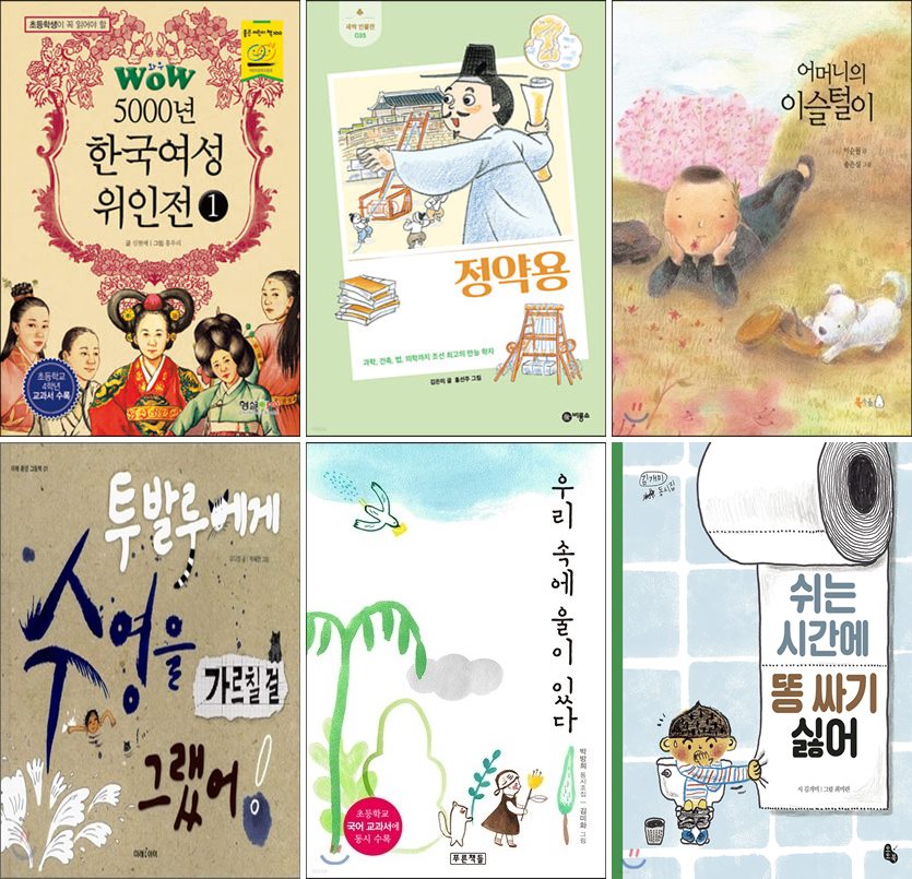 초등 4학년 필독도서 목록