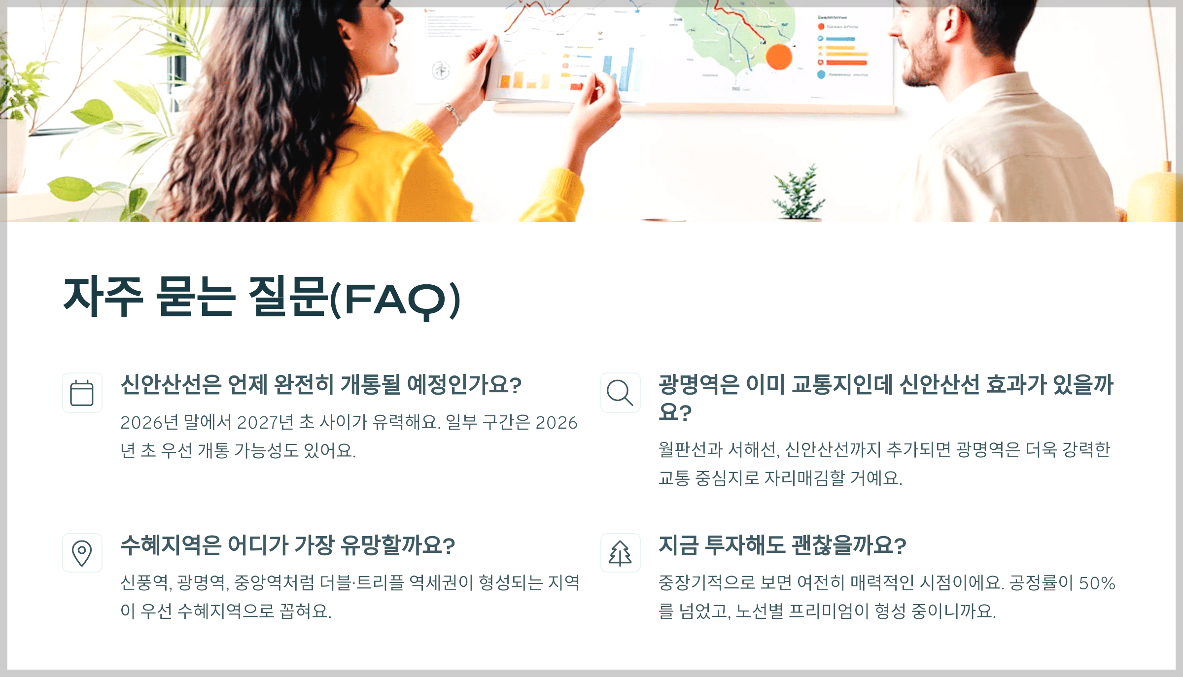 자주 묻는 질문(FAQ)
