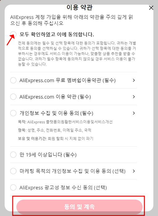 회원가입