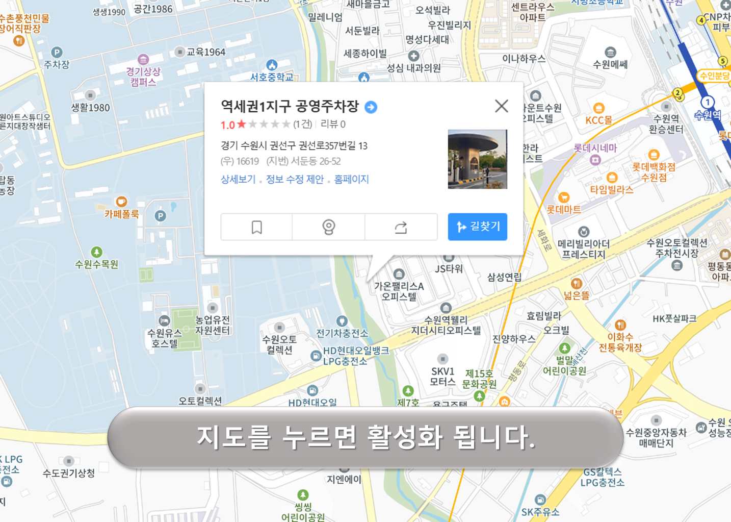 역세권 1지구 공영주차장