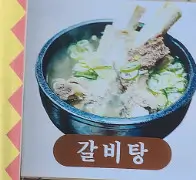 생생정보 스타밥집 부천 오정구 갈비탕맛집 24시 경희궁