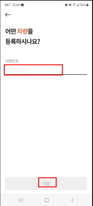 휘슬 모바일 앱 설치
